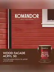 Краска для деревянных фасадов Komandor Wood Facade Acryl 50, база C, бесцветная, 2,7 л