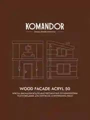 Краска для деревянных фасадов Komandor Wood Facade Acryl 50, база C, бесцветная, 2,7 л