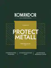 Грунт-эмаль по ржавчине 3 в 1 Komandor Protect Metall, глянцевая, база А, белая, 4,5 л