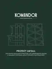 Грунт-эмаль по ржавчине 3 в 1 Komandor Protect Metall, глянцевая, база А, белая, 4,5 л
