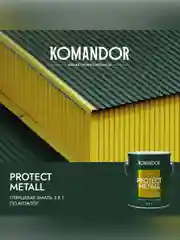 Грунт-эмаль по ржавчине 3 в 1 Komandor Protect Metall, глянцевая, база А, белая, 4,5 л