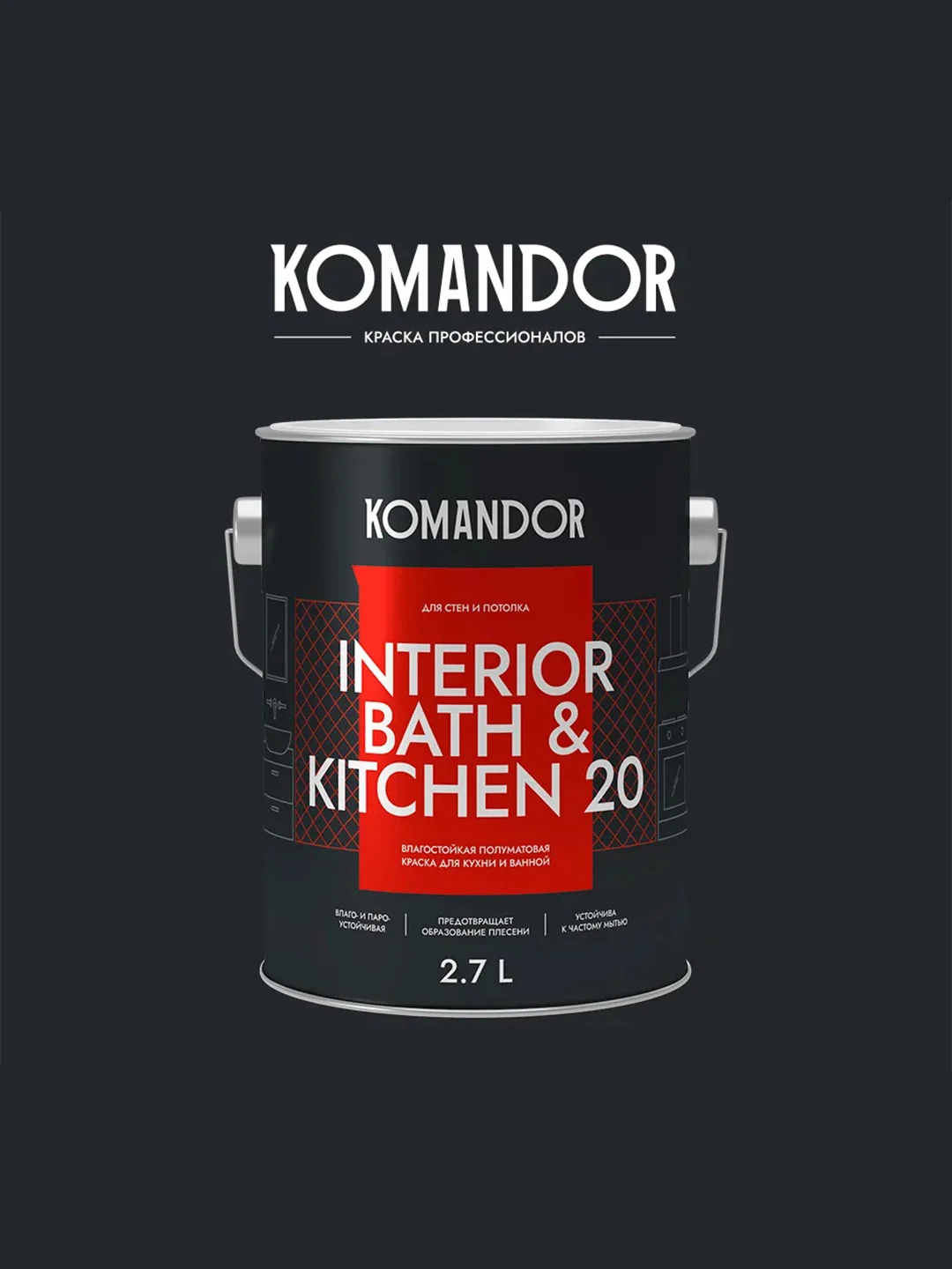 Краска интерьерная влагостойкая Komandor Interior Bath&Kitchen 20, полуматовая, 2,7 л