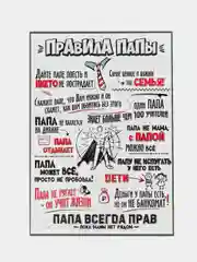 Черный магнит на холодильник "Правила дома, мамы, папы", 5 видов