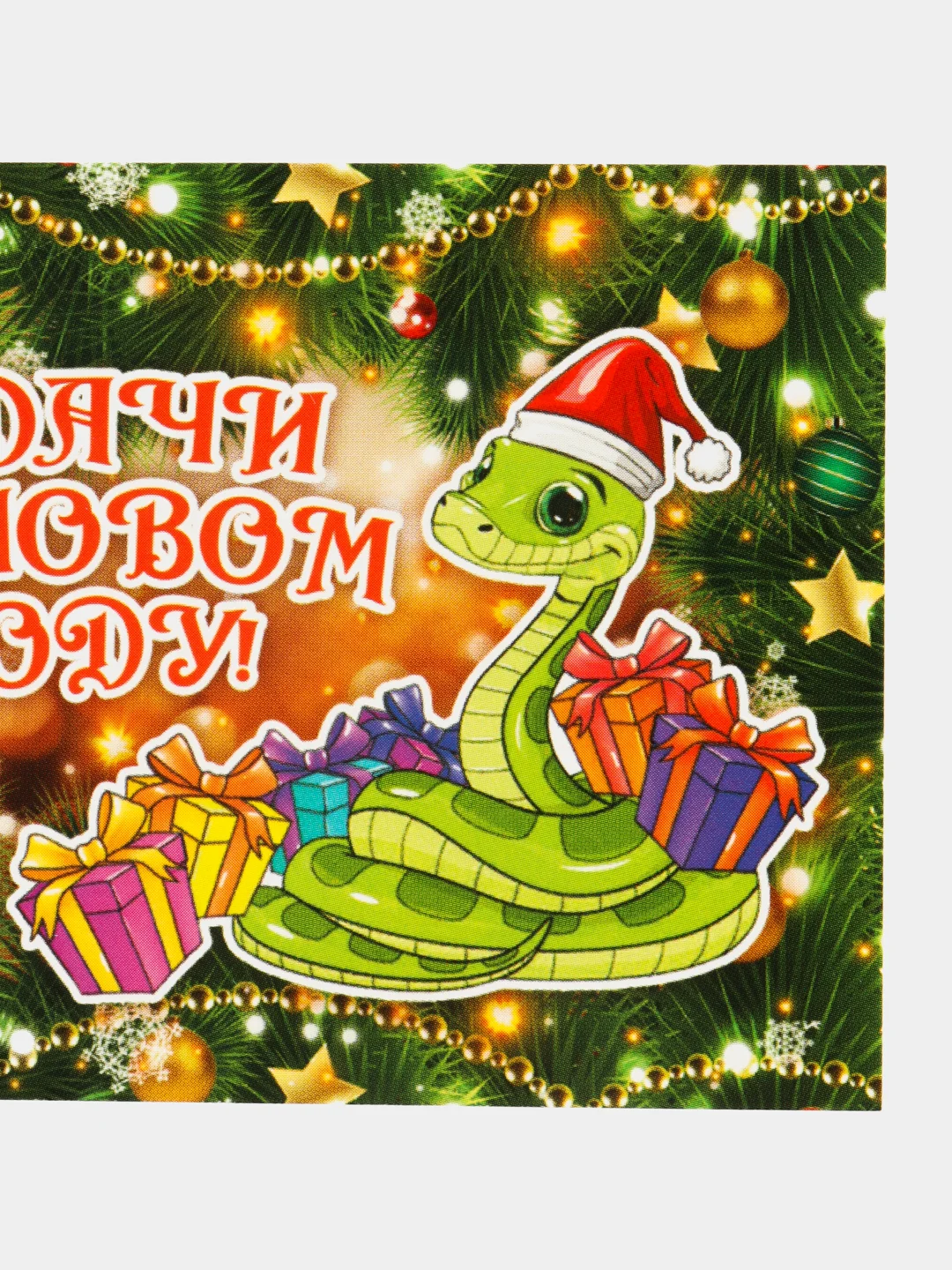 Желтый открытки мини, валентинки, новогодние