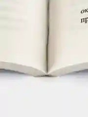 Как встать на утренний намаз. Встречайте утро с радостью. Книга по исламу (мусульманская)