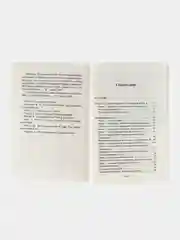 Как встать на утренний намаз. Встречайте утро с радостью. Книга по исламу (мусульманская)