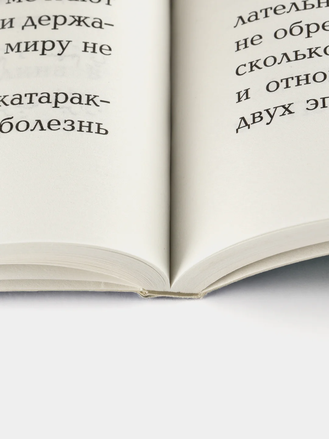 Достоинство и ценность намаза. Книга по исламу