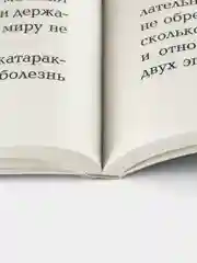Достоинство и ценность намаза. Книга по исламу