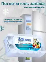 Поглотитель запаха для холодильника, освежитель