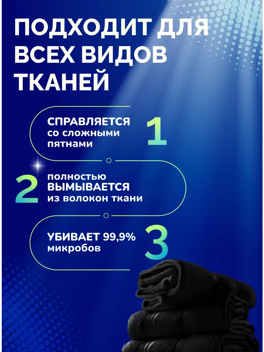 Гель для стирки белья АВС жидкий порошок