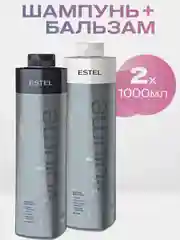 Комплект для объема волос Estel HAUTE COUTURE LUXURY VOLUME шампунь + бальзам 1000+1000 мл