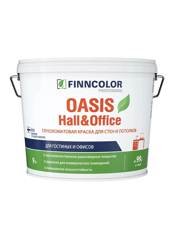 Краска для стен и потолков моющаяся Oasis Hall@Office FINNCOLOR 9л бесцветный (база С)