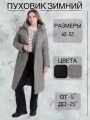 Серый куртка женская базовая, утепленная, зимняя, демисезонная