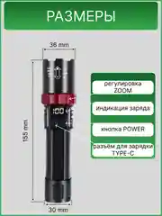 Черный светодиодный ручной фонарь, с индикацией заряда