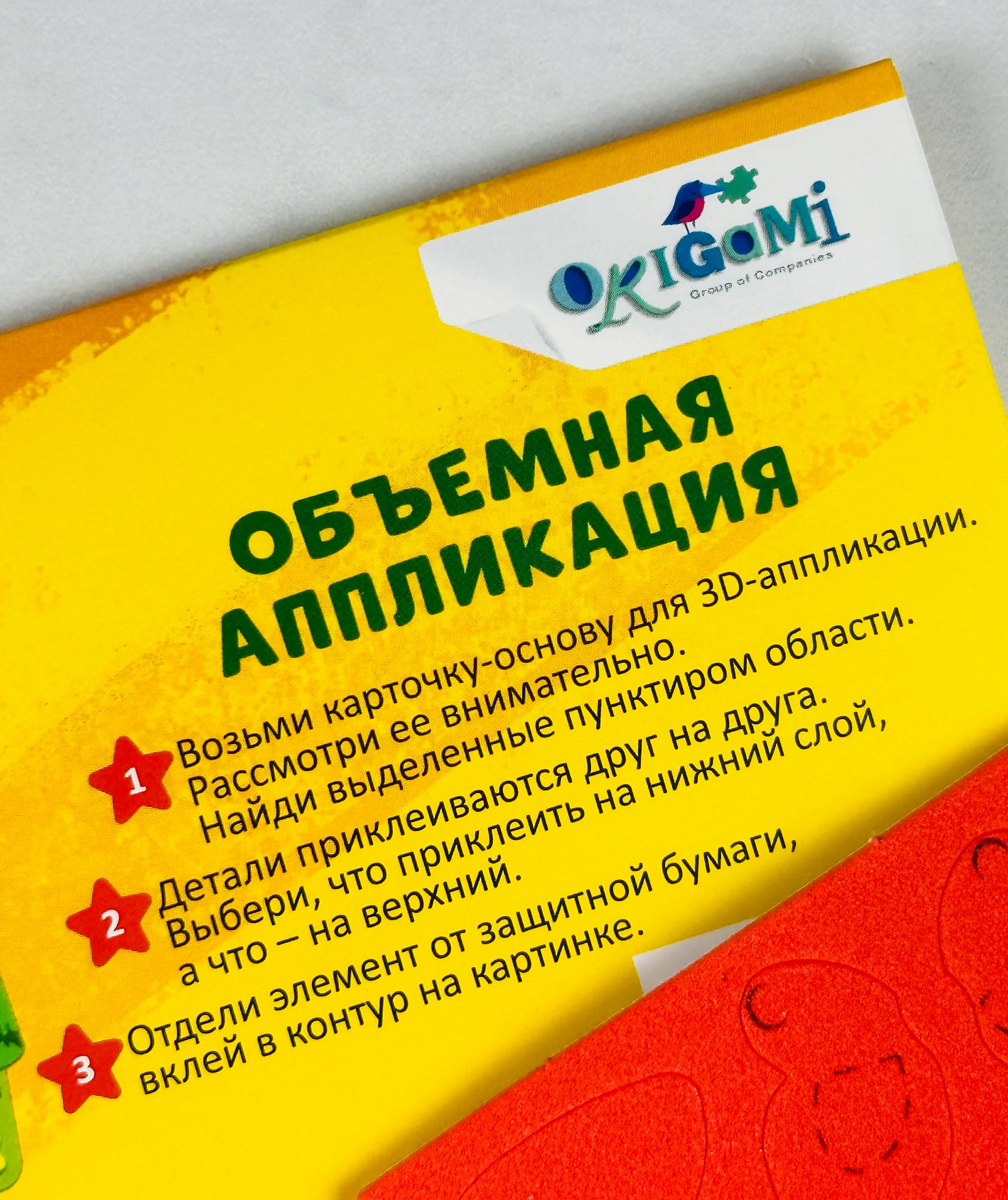 Объемная аппликация мимимишки Кеша без клея и ножниц самоклеящаяся цыпа лисичка тучка игра