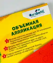 Объемная аппликация мимимишки Кеша без клея и ножниц самоклеящаяся цыпа лисичка тучка игра