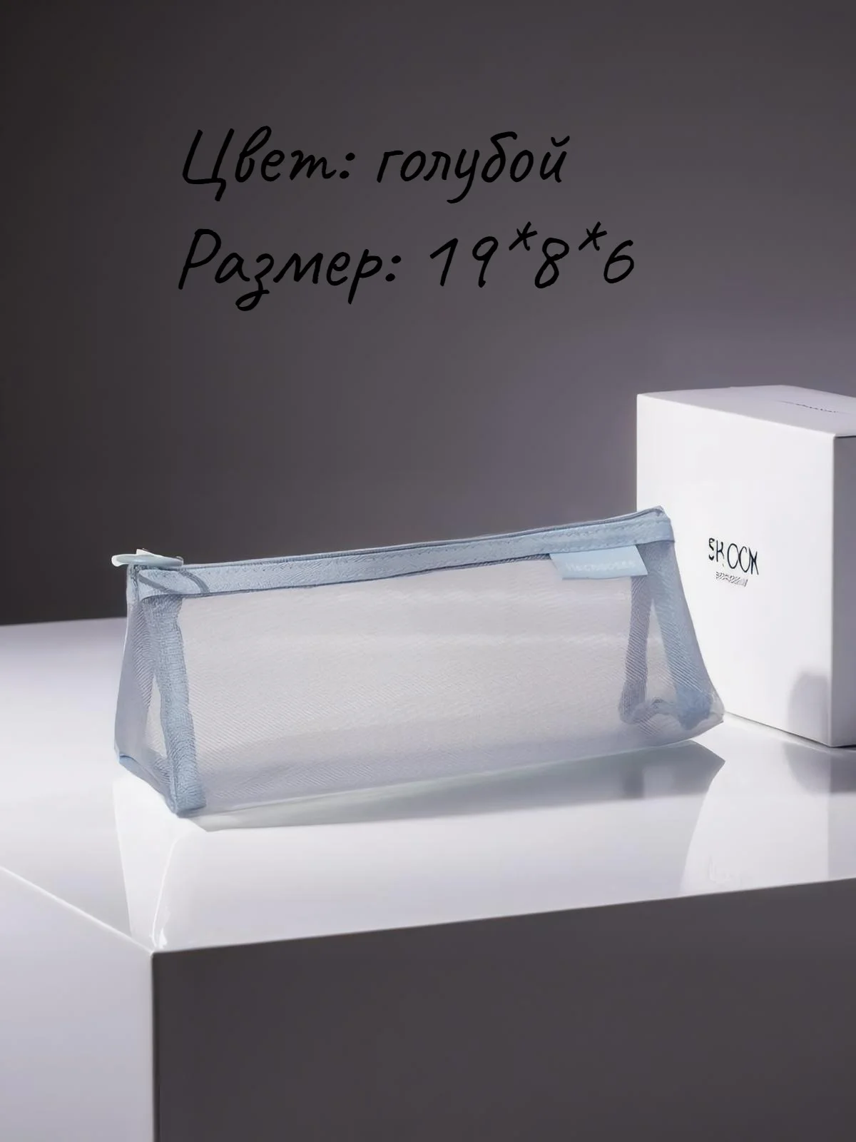 Аметистовый косметичка прозрачная, пенал школьный в сетку