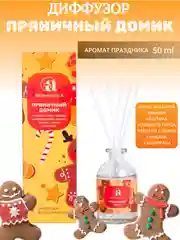 Желтый ароматический диффузор для дома,аромадиффузор, аромат Нового года, Новогодний