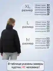Молочный куртка женская базовая, куртка оверсайз демисезон