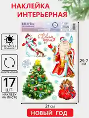 Золотой новогоднее украшение- наклейка на окно и стекло