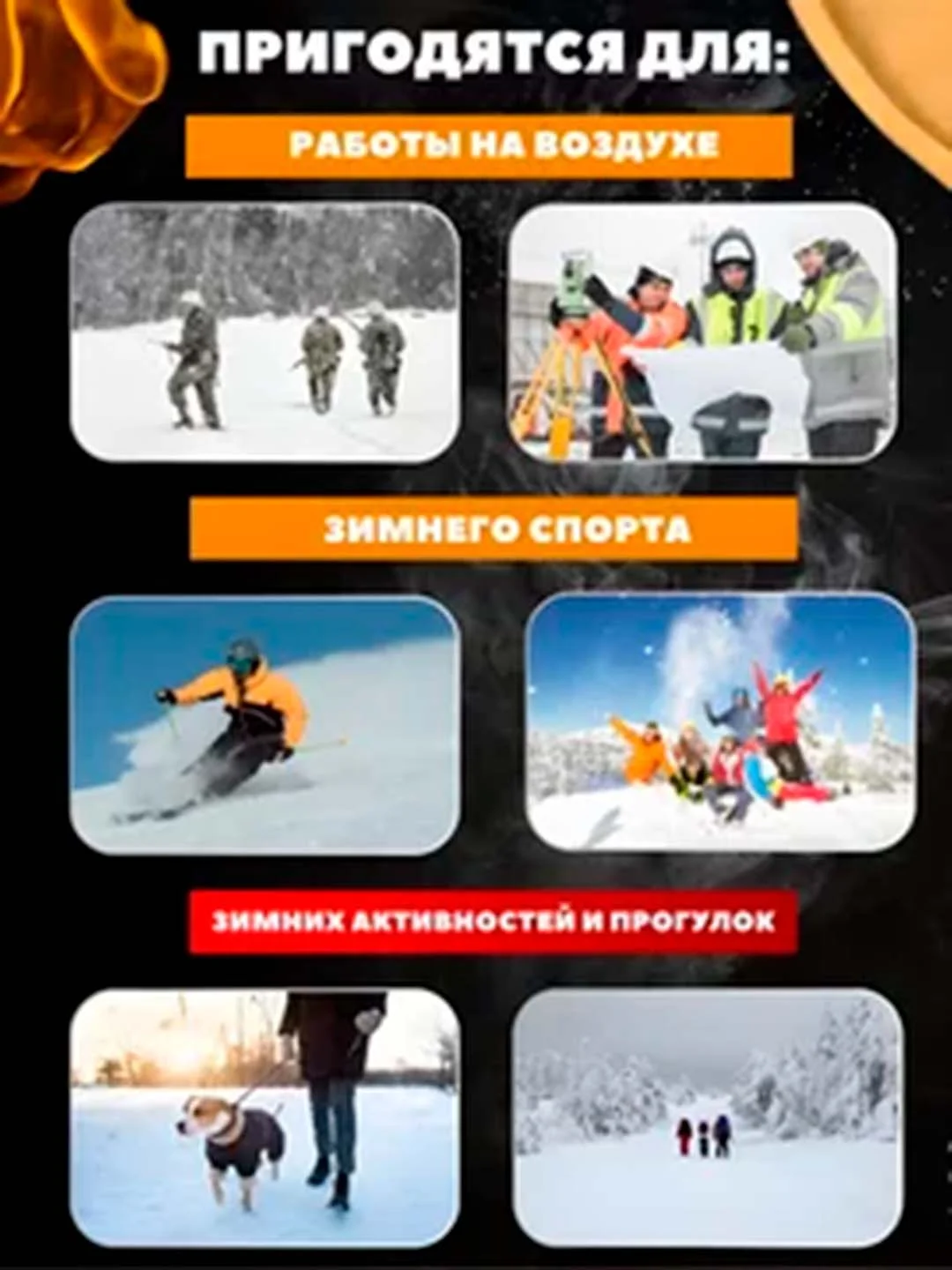 Самонагревающиеся стельки и грелка для рук, зимние стельки, грелка самонагревающаяся