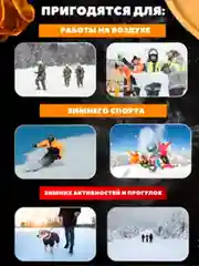 Самонагревающиеся стельки и грелка для рук, зимние стельки, грелка самонагревающаяся