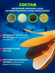 Самонагревающиеся стельки и грелка для рук, зимние стельки, грелка самонагревающаяся