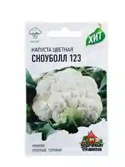 Семена Капуста цветная "Сноуболл 123", ц/п, 0,1 г