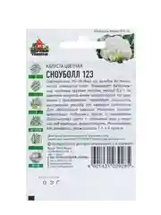 Семена Капуста цветная "Сноуболл 123", ц/п, 0,1 г