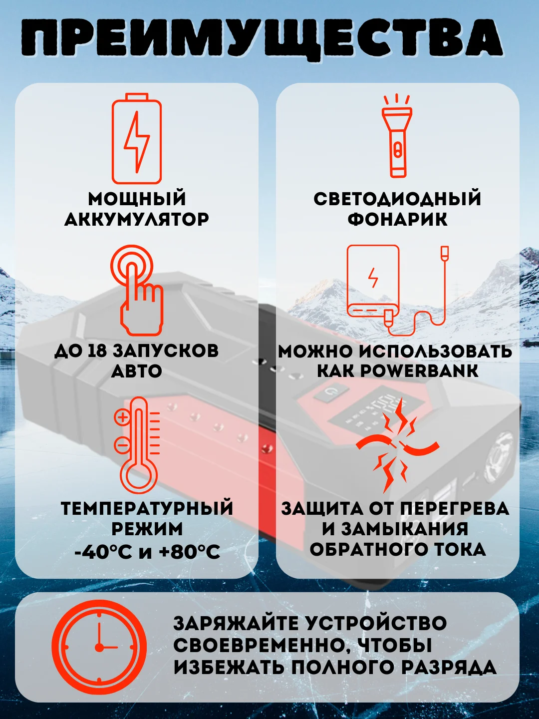 Красный пусковое зарядное устройство для автомобиля, c сумкой, LED фонарем, 600А