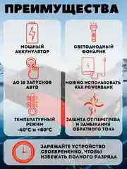 Красный пусковое зарядное устройство для автомобиля, c сумкой, LED фонарем, 600А