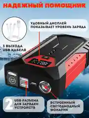 Красный пусковое зарядное устройство для автомобиля, c сумкой, LED фонарем, 600А