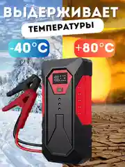 Красный пусковое зарядное устройство для автомобиля, c сумкой, LED фонарем, 600А