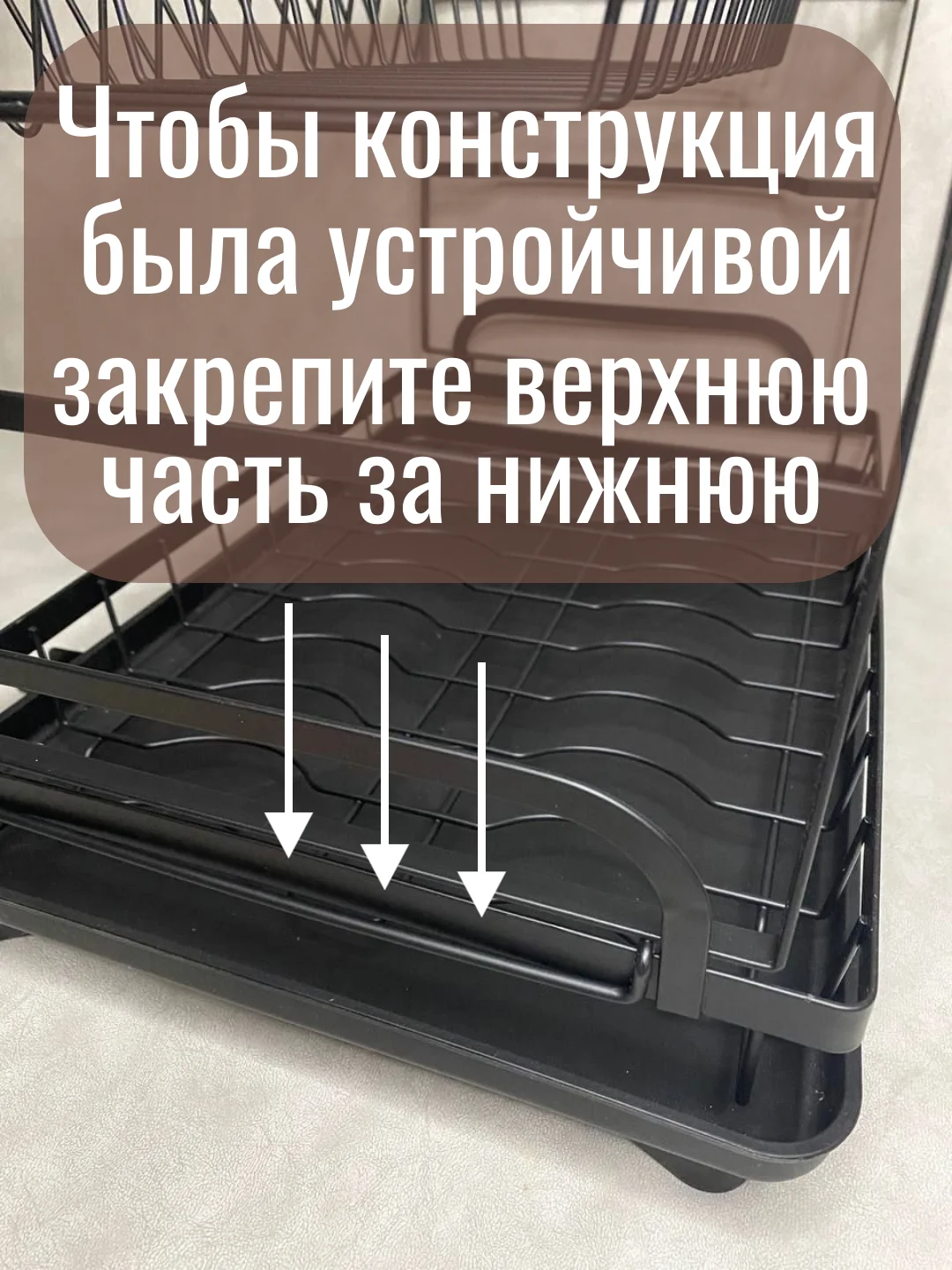 Черный сушилка для посуды, двухуровневая