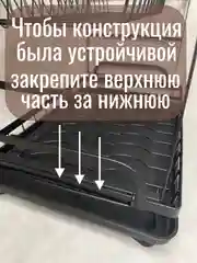 Черный сушилка для посуды, двухуровневая