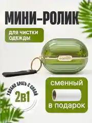 Зеленый мини ролик для чистки одежды, от шерсти, липкий, многоразовый