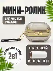Серый мини ролик для чистки одежды, от шерсти, липкий, многоразовый