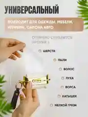 Белый мини ролик для чистки одежды, от шерсти, липкий, многоразовый