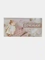 Открытка-конверт для денег с рождением дочки/сыночка, с новорожденным