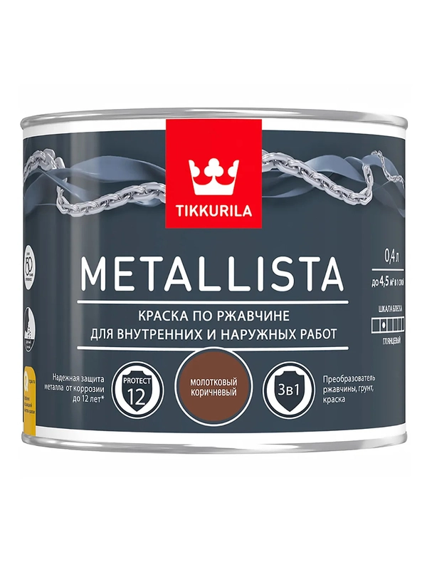 Краска для металла по ржавчине 3в1 молотковая Metallista TIKKURILA 0,4 л коричневая