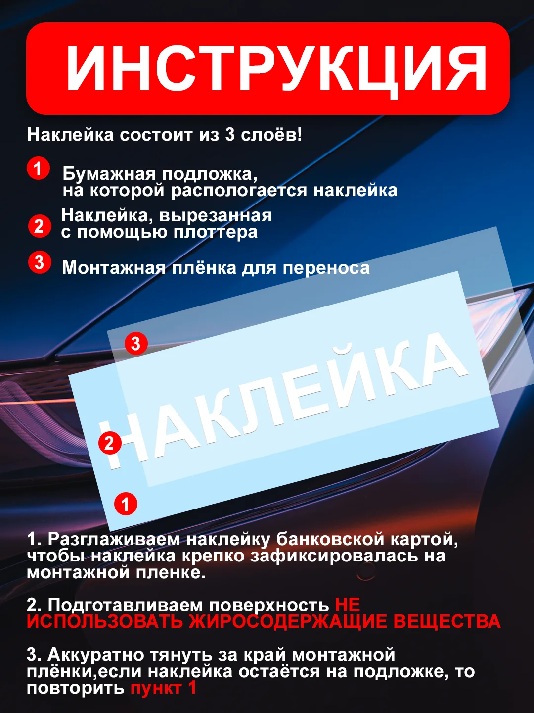 Белый наклейка на автомобиль "4к" без фона виниловая