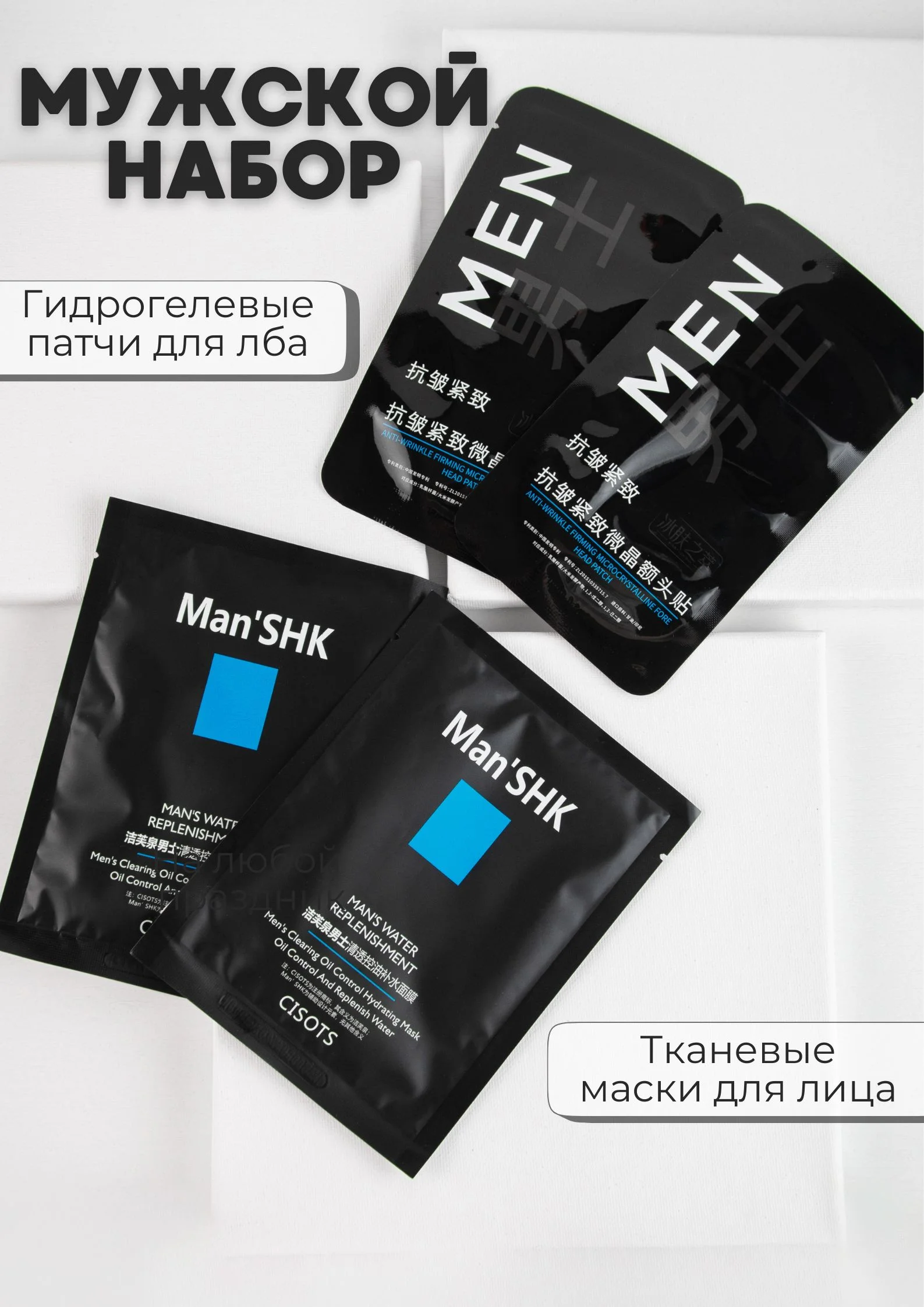 Хром подарочный набор для мужчин, мужской набор косметики, подарок на Новый год