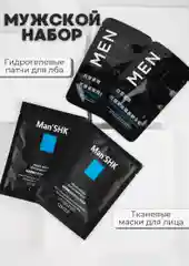 Хром подарочный набор для мужчин, мужской набор косметики, подарок на Новый год