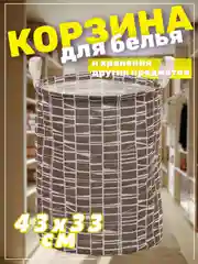 Коричневый корзина для белья, хранение игрушек, органайзер из ткани