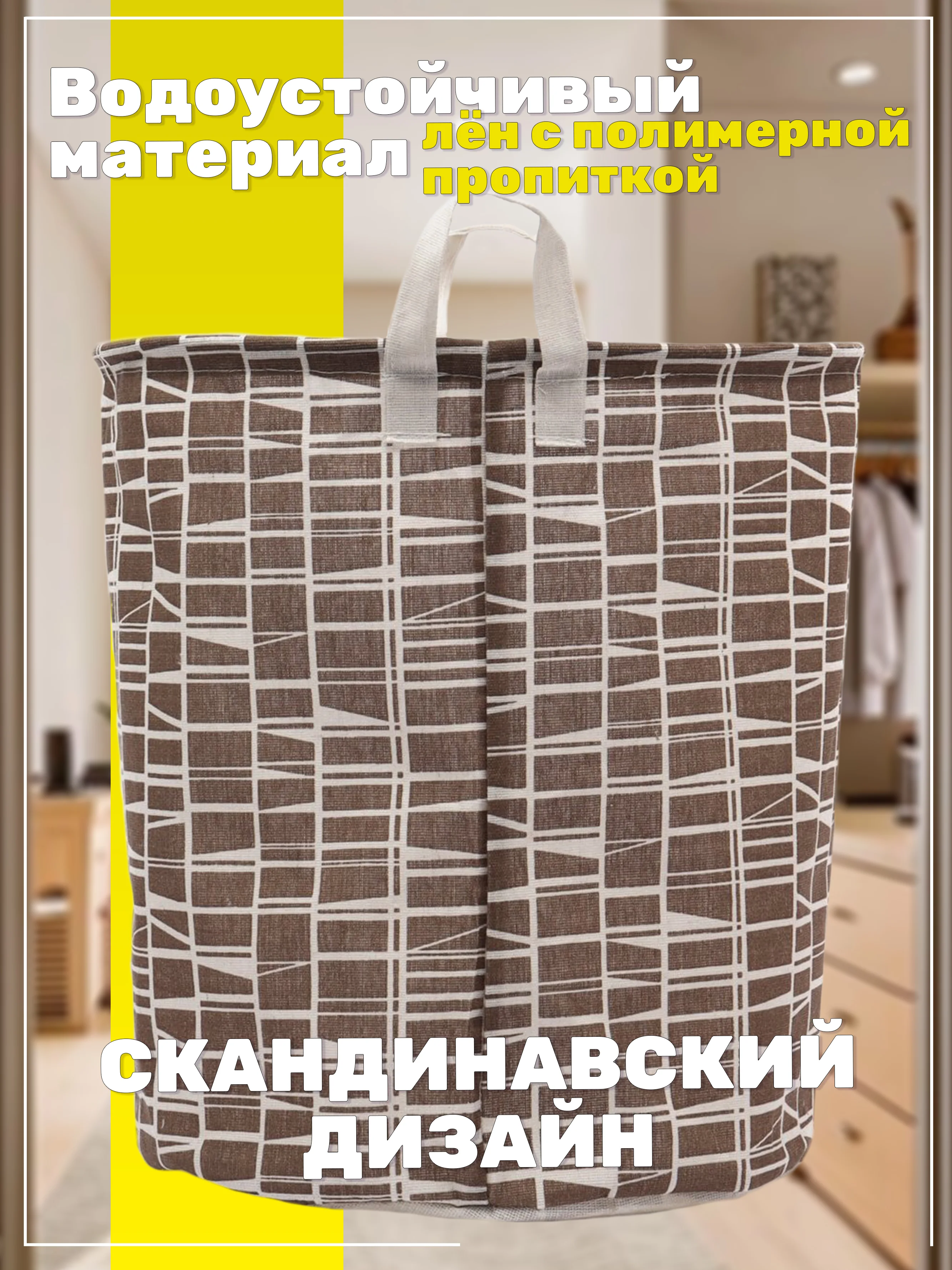 Коричневый корзина для белья, хранение игрушек, органайзер из ткани