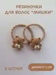 Карамельный резинки для волос 2 шт, детские резинки для волос, набор резинок, резинки для девочек