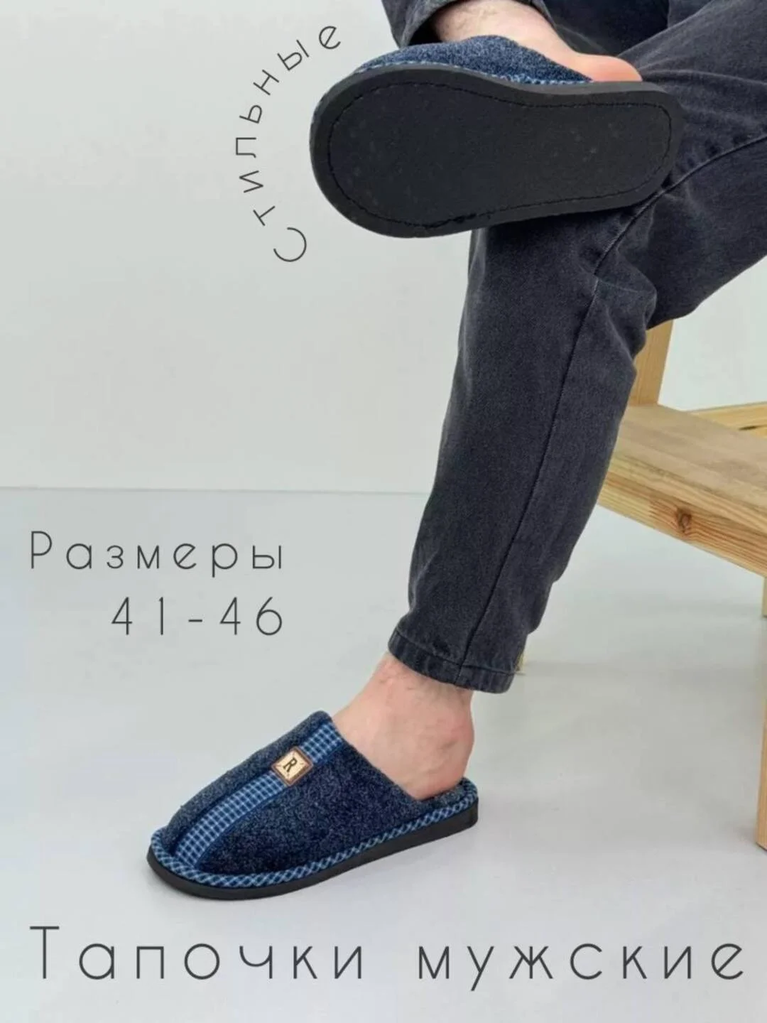 Синий тапочки мужские домашние, открытые, 3 расцветки, размеры 41-46