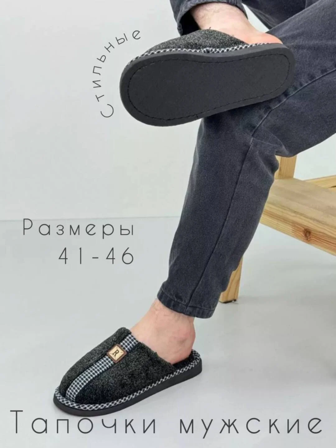 Черный тапочки мужские домашние, открытые, 3 расцветки, размеры 41-46