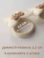 Светло-бежевый резинки для волос 2 шт, детские резинки для волос, набор резинок, резинки для девочек