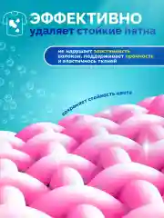 Гель для стирки цветного и белого белья АВС